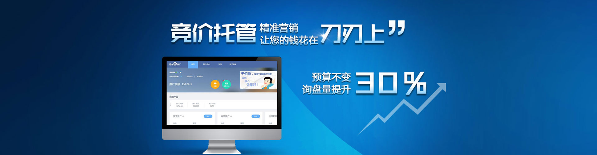 腾冲sem优化师